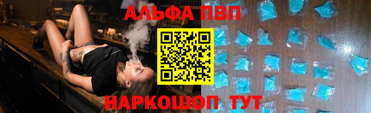 Alpha PVP VHQ  Вход с VPN  А ПВП  A-PVP СК КРИС  Кольчугино 
