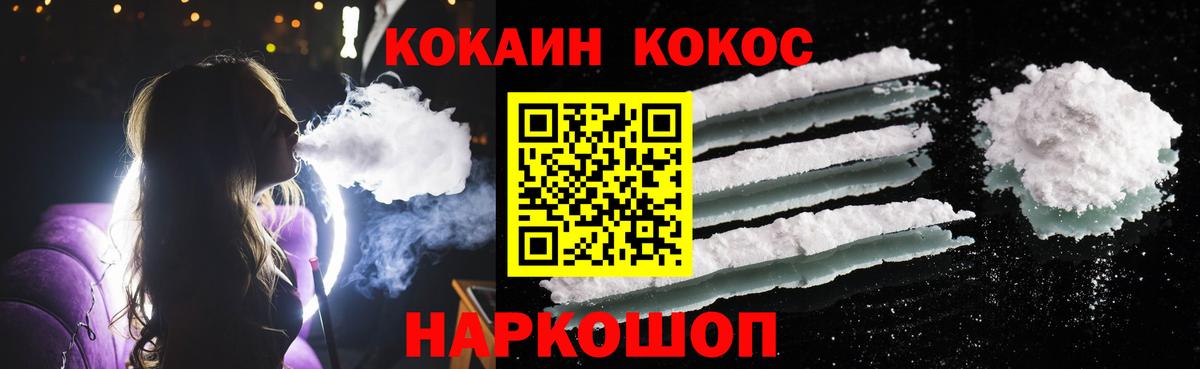 Cocaine Fish Scale  КОКАИН Боливия  Вход с VPN  Кольчугино 