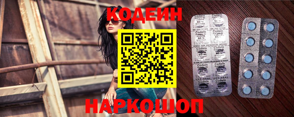 Codein Purple Drank Кольчугино