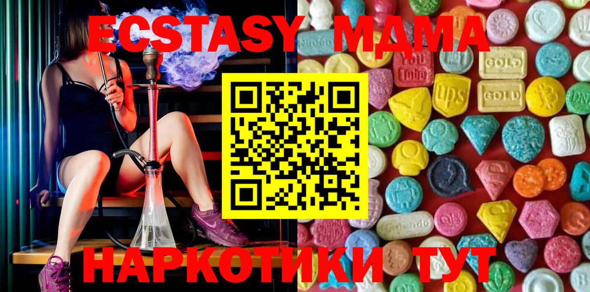 Экстази  МЕГА ссылки  купить  сайты  Экстази 280мг  Кольчугино  Вход с VPN  Ecstasy круглые 