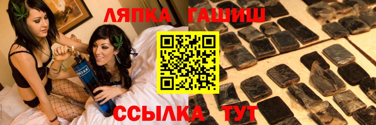 ГАШ ice o lator  ГАШИШ гарик  Гашиш  Кольчугино  Вход с VPN 