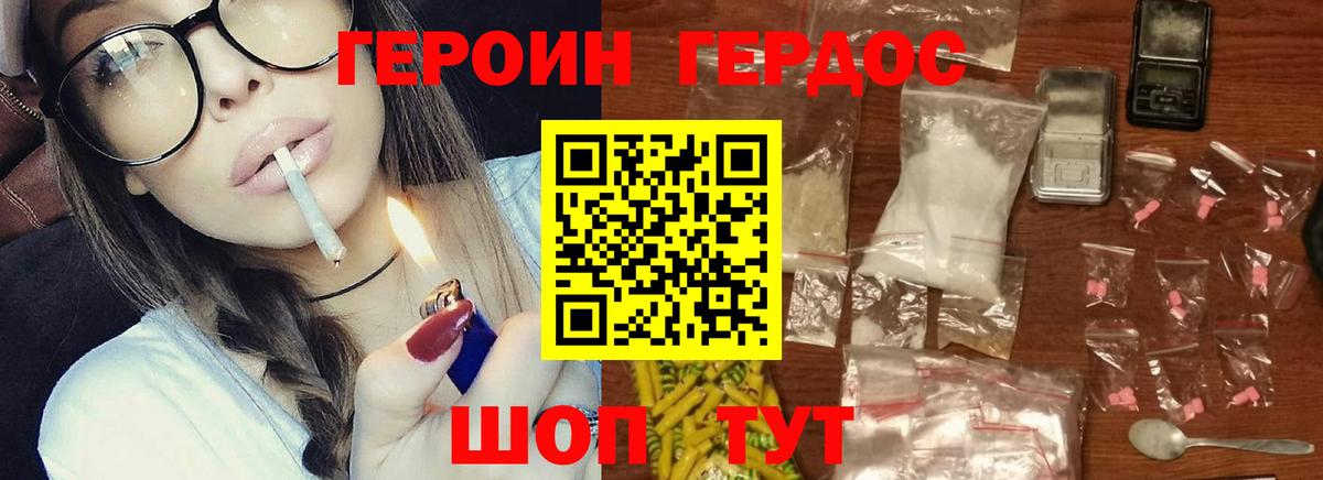 Кольчугино  Героин герыч  Вход с VPN 