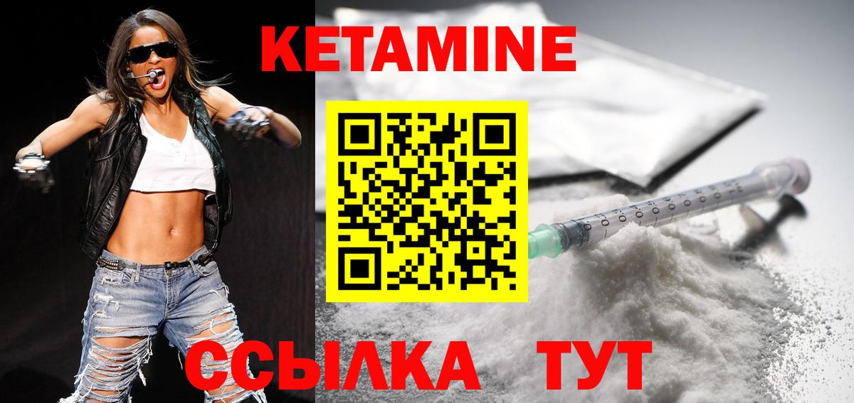 Кольчугино  КЕТАМИН ketamine  Вход с VPN 