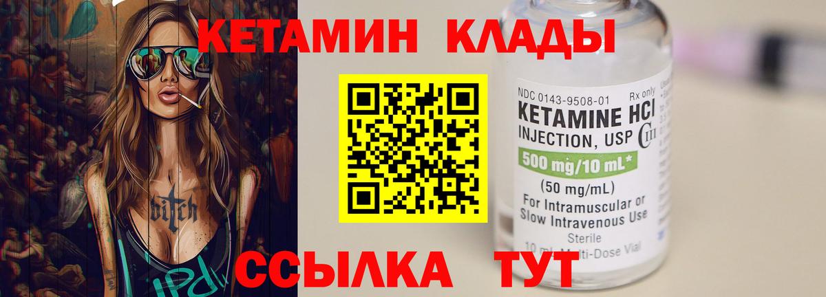 Кетамин ketamine Кольчугино
