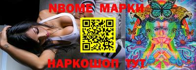 марки nbome Кумертау