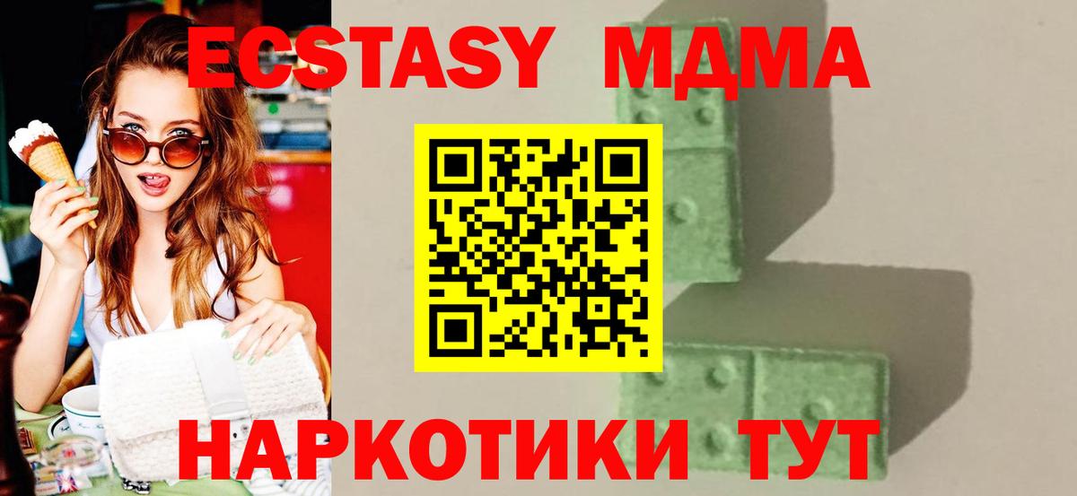МДМА молли  МДМА  Кольчугино  MDMA молли  Вход с VPN 