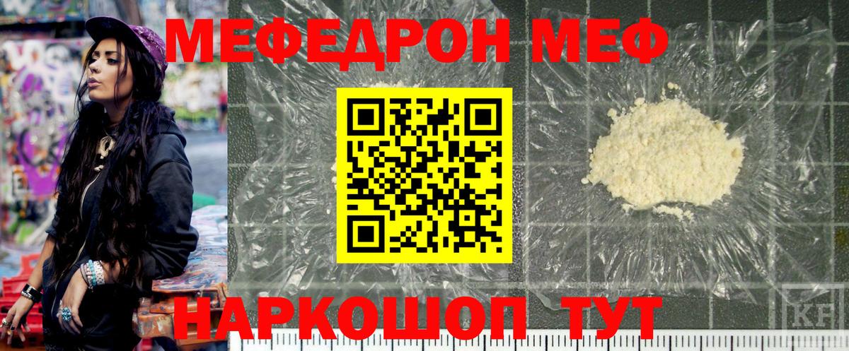 Мефедрон  Кольчугино