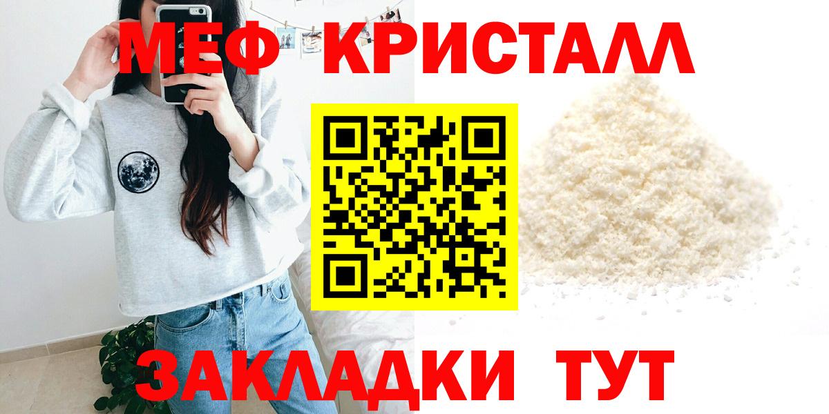 закладка  Меф 4 MMC  hydra как зайти  МЯУ-МЯУ  Вход с VPN  Мефедрон mephedrone  Кольчугино 