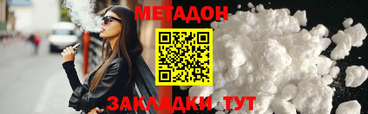 Кольчугино  МЕТАДОН methadone  МЕТАДОН methadone  Вход с VPN 