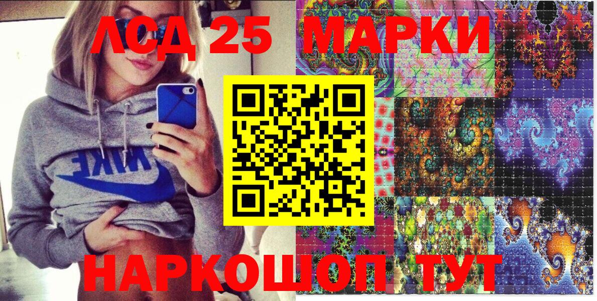 Наркотические марки 1500мкг Кольчугино