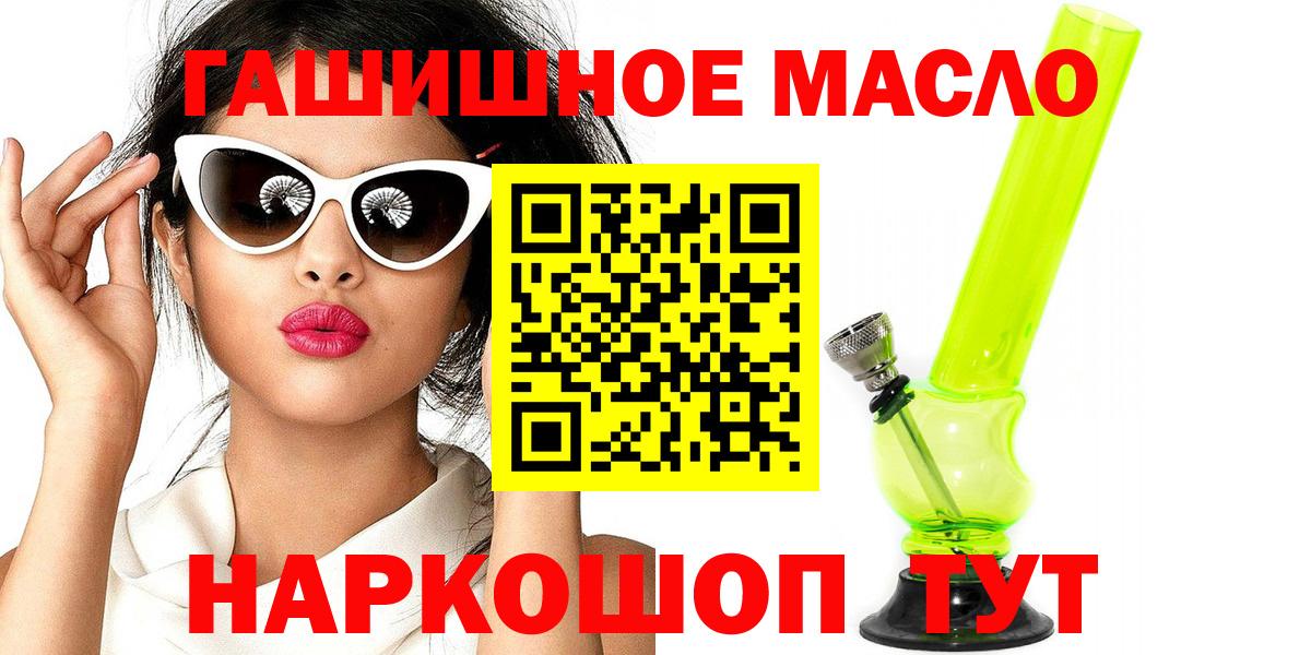 ГАШ  Вход с VPN  Меф МЯУ МЯУ  Каннабис  МДМА  COCAIN  Кольчугино  Мефедрон   Купить наркотик 