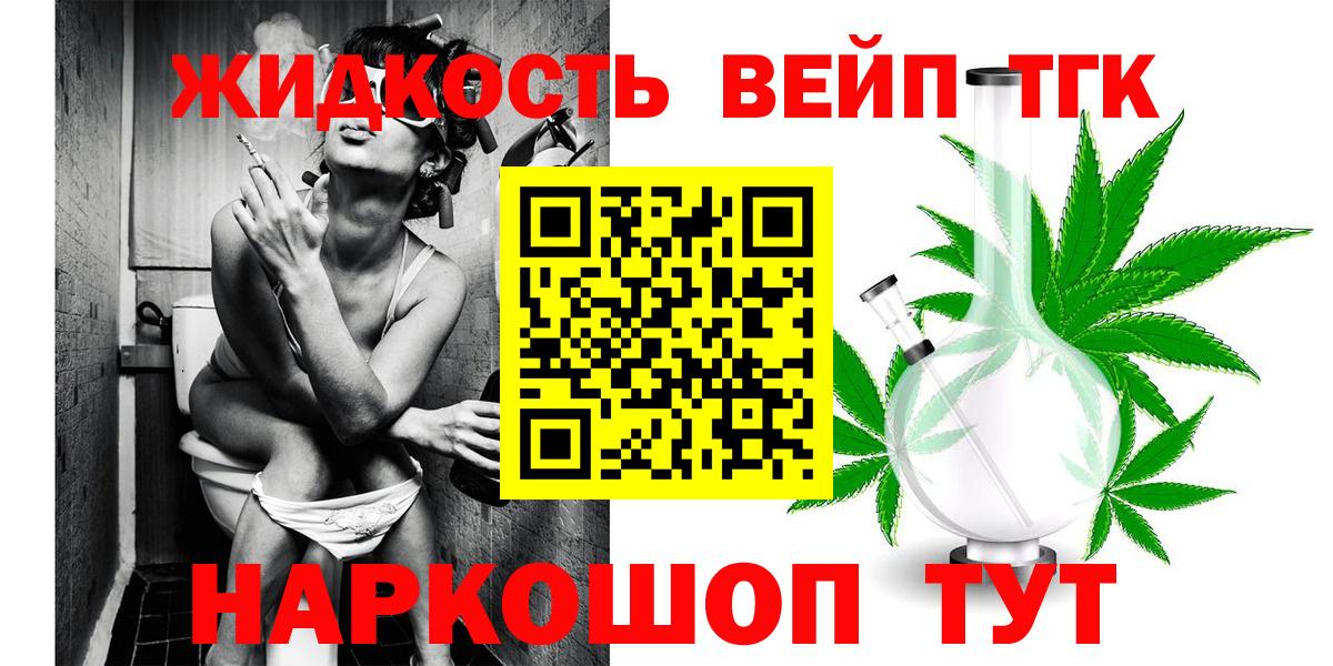 Дистиллят ТГК жижа  Вход с VPN  купить   Кольчугино 