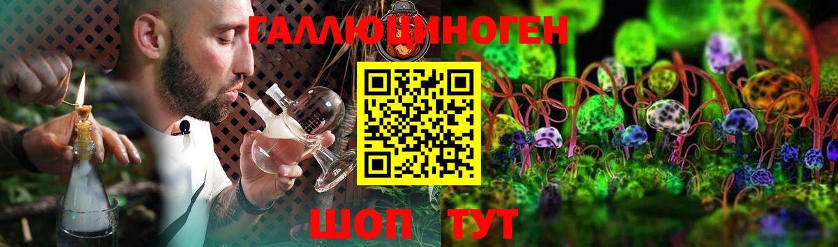 Галлюциногенные грибы ЛСД Кольчугино